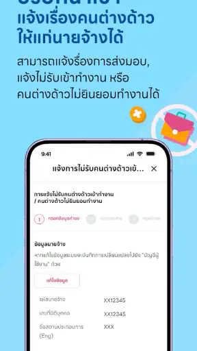 DOE-Foreigner screenshot