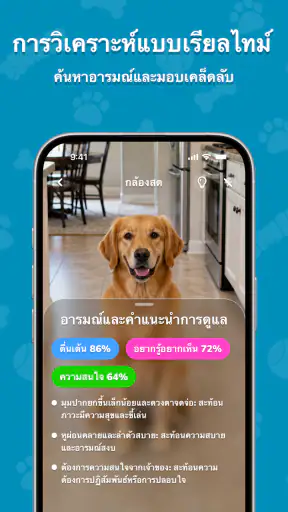 DoggyChat: AI ตัวแปลภาษาสุนัข screenshot