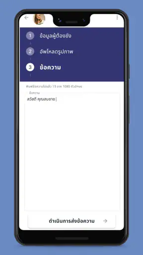 DomiMail screenshot