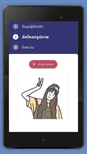 DomiMail screenshot