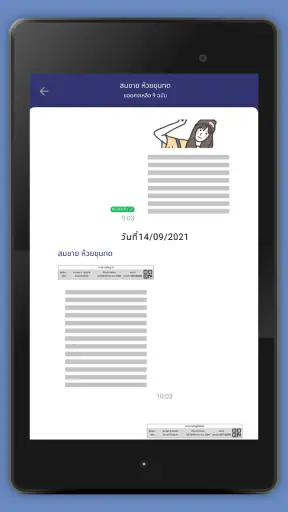 DomiMail screenshot