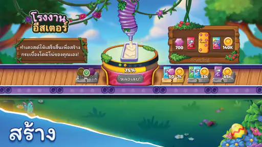 Domino Go - เกมกระดานออนไลน์ screenshot