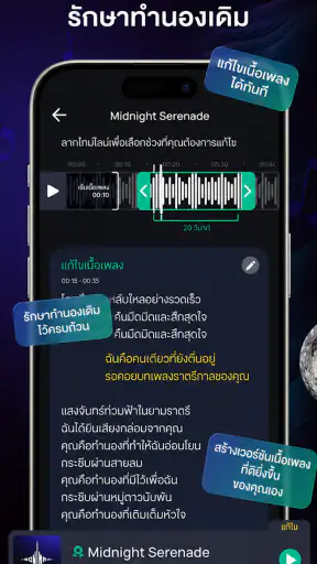 Donna: สร้างเพลง&ดนตรีด้วย AI screenshot