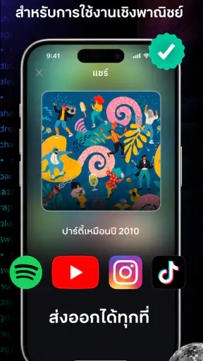 Donna: สร้างเพลง&ดนตรีด้วย AI screenshot