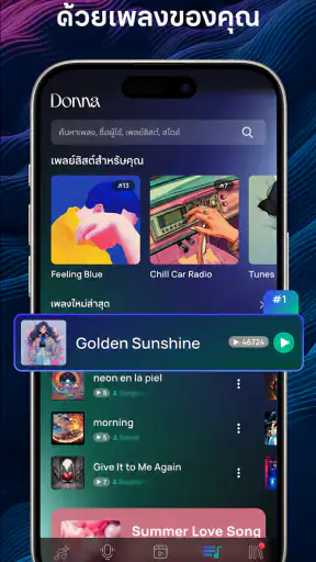 Donna: สร้างเพลง&ดนตรีด้วย AI screenshot