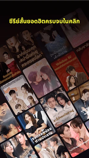 Dot Drama – ซีรีส์สั้นสุดมันส์ screenshot
