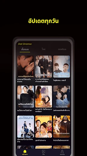 Dot Drama – ซีรีส์สั้นสุดมันส์ screenshot