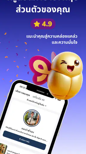 Dot Speak: ฝึกพูดอังกฤษ screenshot