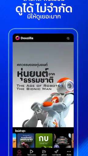 Doxzilla screenshot