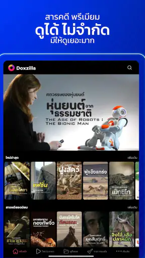 Doxzilla screenshot