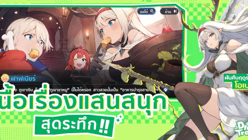 Dragon Traveler screenshot