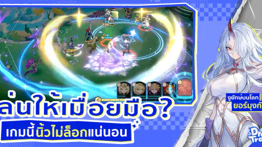 Dragon Traveler screenshot