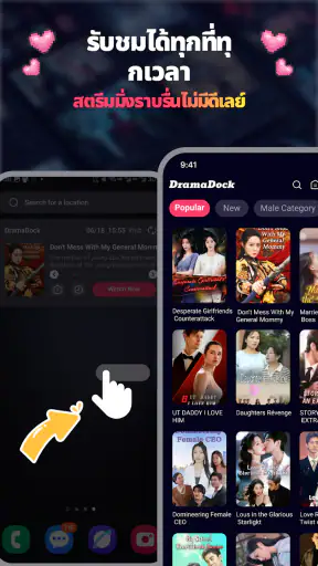 Drama Dock screenshot