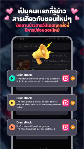 Drama Dock screenshot