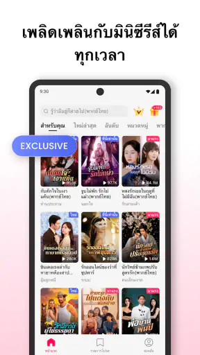 DramaBox Lite – มินิซีรีส์ทีวี screenshot