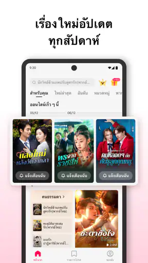 DramaBox Lite – มินิซีรีส์ทีวี screenshot