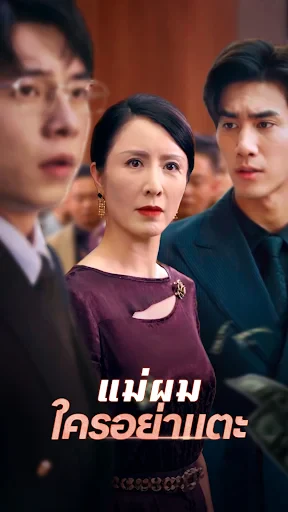 DramaBox – สตรีมละครสั้น screenshot