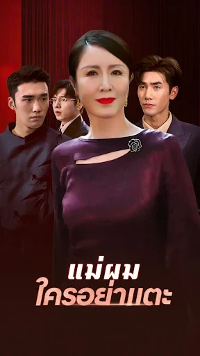 DramaBox – สตรีมละครสั้น screenshot