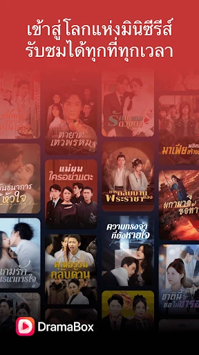 DramaBox – สตรีมละครสั้น screenshot