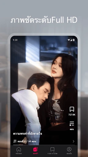 DramaBox – สตรีมละครสั้น screenshot
