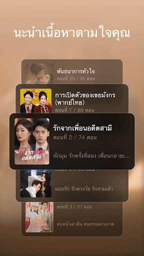 DramaBox – สตรีมละครสั้น screenshot