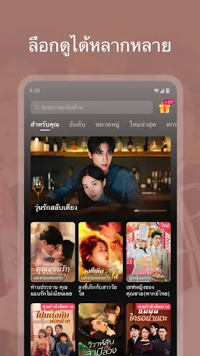 DramaBox – สตรีมละครสั้น screenshot