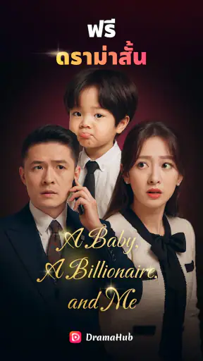 DramaHub - ดูหนัง & ซีรีย์จีน screenshot