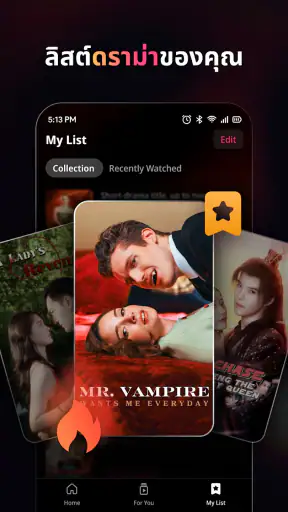 DramaHub - ดูหนัง & ซีรีย์จีน screenshot