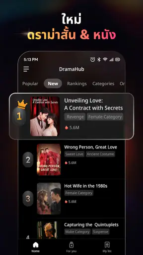 DramaHub - ดูหนัง & ซีรีย์จีน screenshot