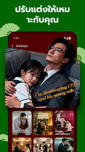 DramaVue, ละครสั้น screenshot