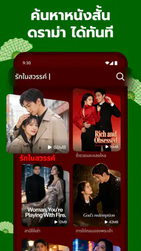 DramaVue, ละครสั้น screenshot