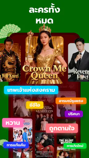 DramaVue, ละครสั้น screenshot
