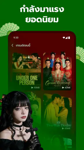 DramaVue, ละครสั้น screenshot