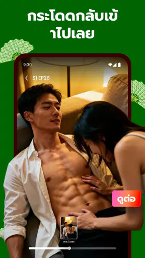 DramaVue, ละครสั้น screenshot