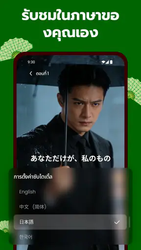 DramaVue, ละครสั้น screenshot