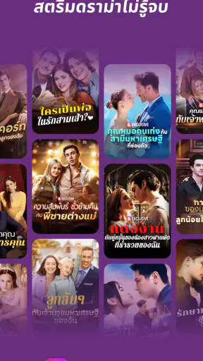DramaWave - ละครสั้น & รีลส์ screenshot