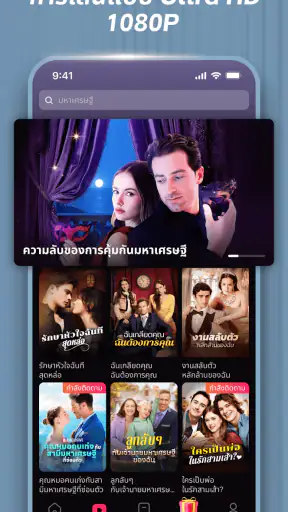 DramaWave - ละครสั้น & รีลส์ screenshot