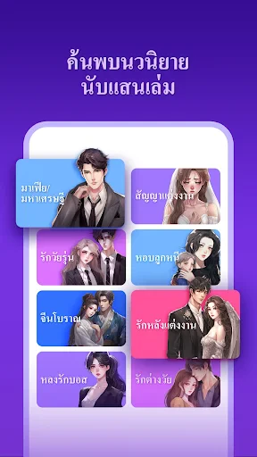 Dreame-อ่านเรื่องราวโรแมนติก screenshot