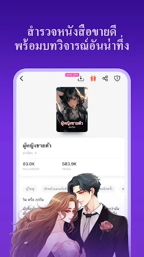 Dreame-อ่านเรื่องราวโรแมนติก screenshot