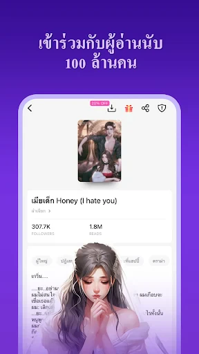 Dreame-อ่านเรื่องราวโรแมนติก screenshot