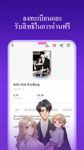 Dreame-อ่านเรื่องราวโรแมนติก screenshot