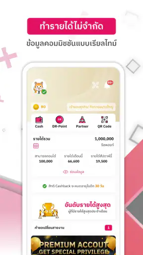 Droprich screenshot