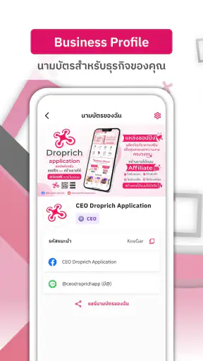 Droprich screenshot