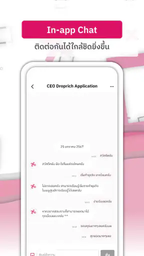 Droprich screenshot