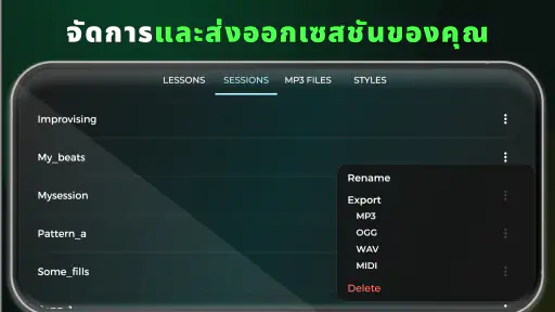 Drum Solo Studio กลอง screenshot
