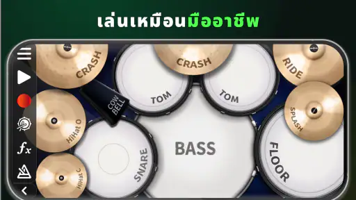 Drum Solo Studio กลอง screenshot