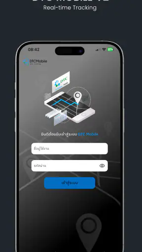 DTC MOBILE V2 screenshot