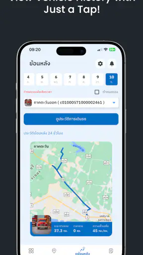 DTC MOBILE V2 screenshot