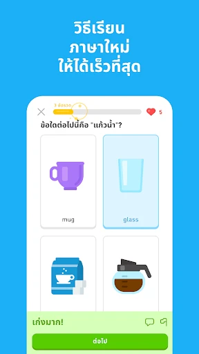 Duolingo: แอปเรียนภาษา screenshot