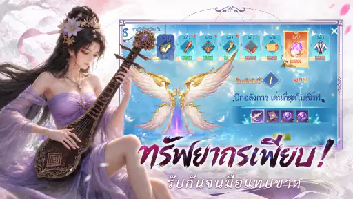 Dust Reborn: สู่เส้นทางเซียน screenshot